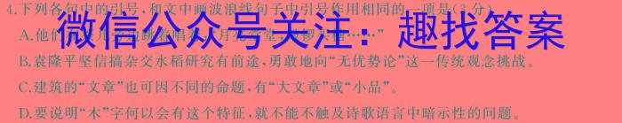 2024年洛阳强基联盟高一5月联考语文