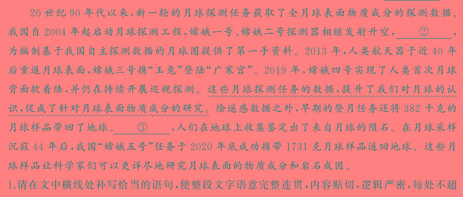 [今日更新]2024年江西省高三4月教学质量检测语文