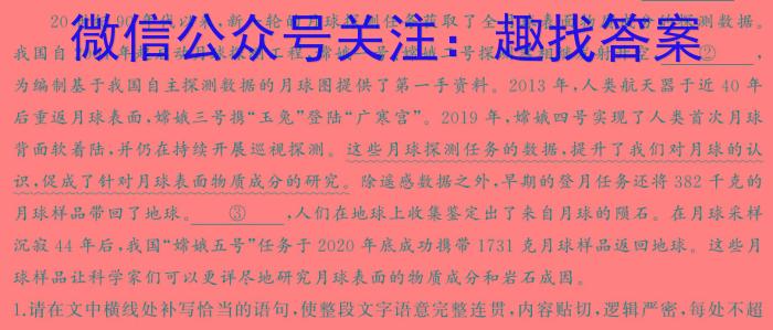 安徽省2023-2024学年下学期八年级教学质量检测（2月）语文