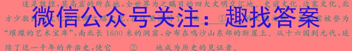 天一大联考 鹤壁市2023-2024学年下期高二教学质量调研测试语文