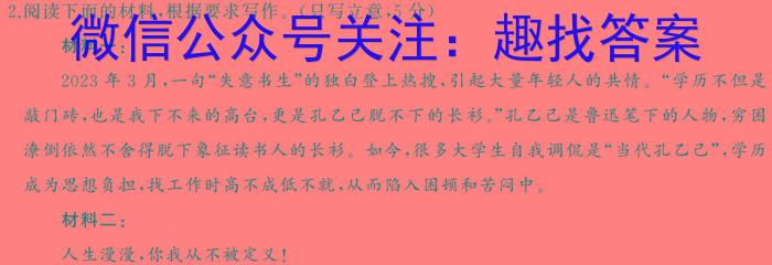 河北省邯郸市永年区2023-2024学年八年级第一学期期中质量检测/语文