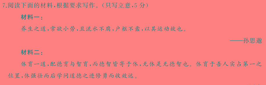 [今日更新]陕西省2024届高三期末质量监测考试语文试卷答案