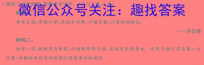 山西省2023-2024学年度九年级阶段评估第五次联考/语文