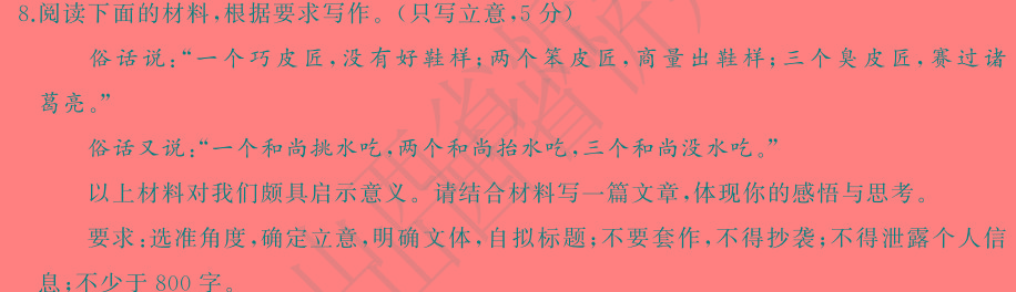 [今日更新]2024届山东名校考试联盟高三年级下学期开学联考语文试卷答案