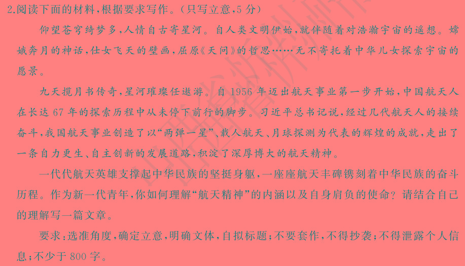 [今日更新]内蒙古2024届高三年级第二次模拟考试(24-431C)语文