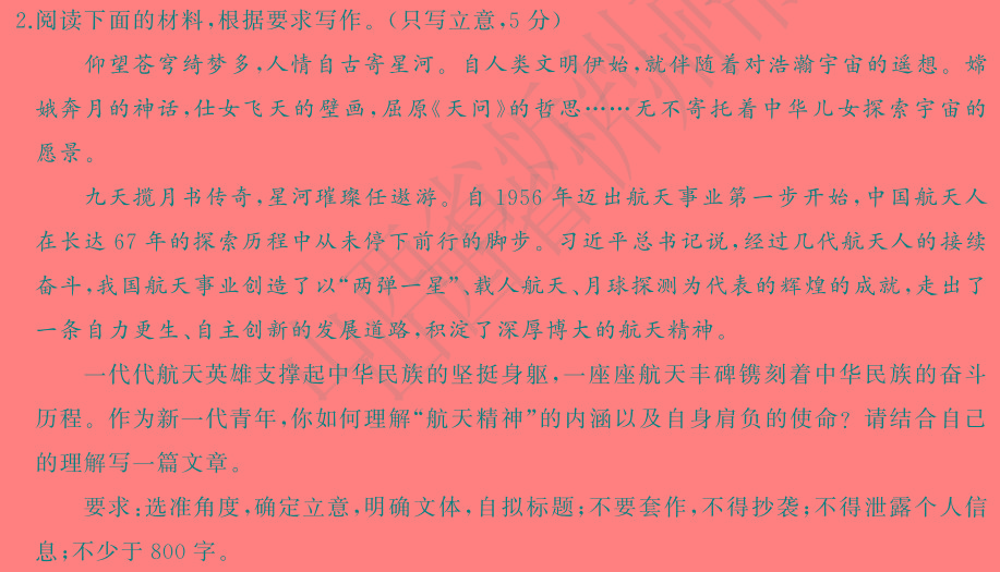 [今日更新]神州智达 2023-2024高一省级联测考试·下学期期中考试语文试卷答案