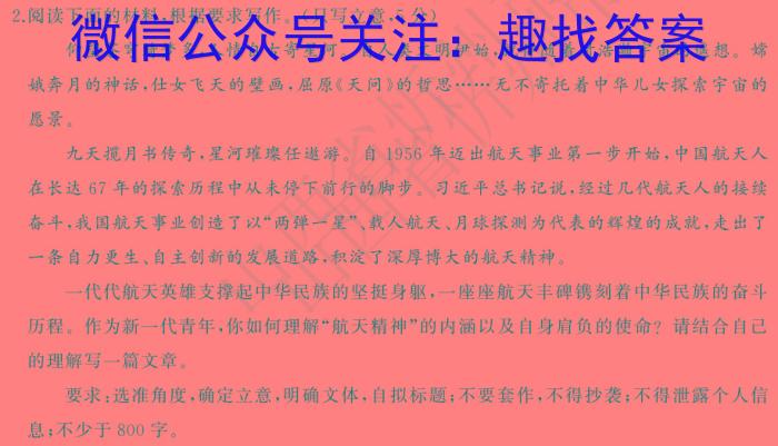 2024年河南省中招考前押题密卷(二)语文