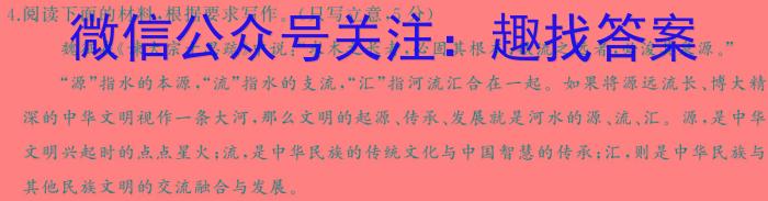 安徽省合肥市普通高中六校联盟2023-2024学年第二学期期末考试（高二）语文