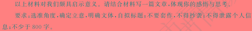 [今日更新]安徽省枞阳县2023-2024学年度高一上学期期末考试语文试卷答案
