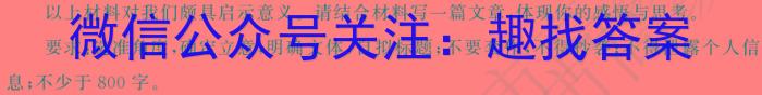 名校之约 安徽省2024年中考导向八年级学业水平测试卷(一)1语文