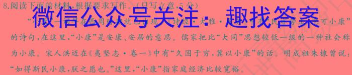 安徽省凤台片区2023-2024学年度第一学期七年级期末教学质量检测(试题卷)语文