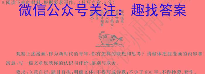 安徽省八年级2023-2024学年度第二学期芜湖市义务教育教学质量监控语文