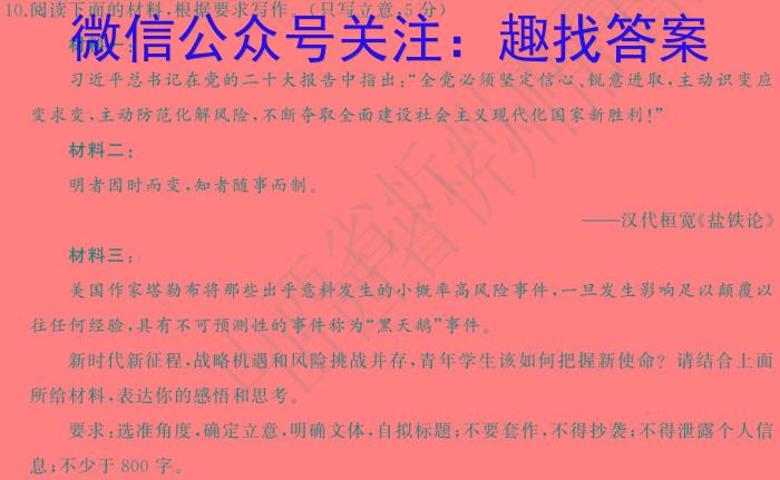 河南省南阳市2024年春期六校高一年级第一次联考/语文