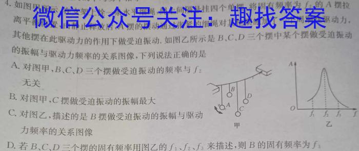 山西省晋城市2024-2025学年度高二年级9月联考物理试卷答案