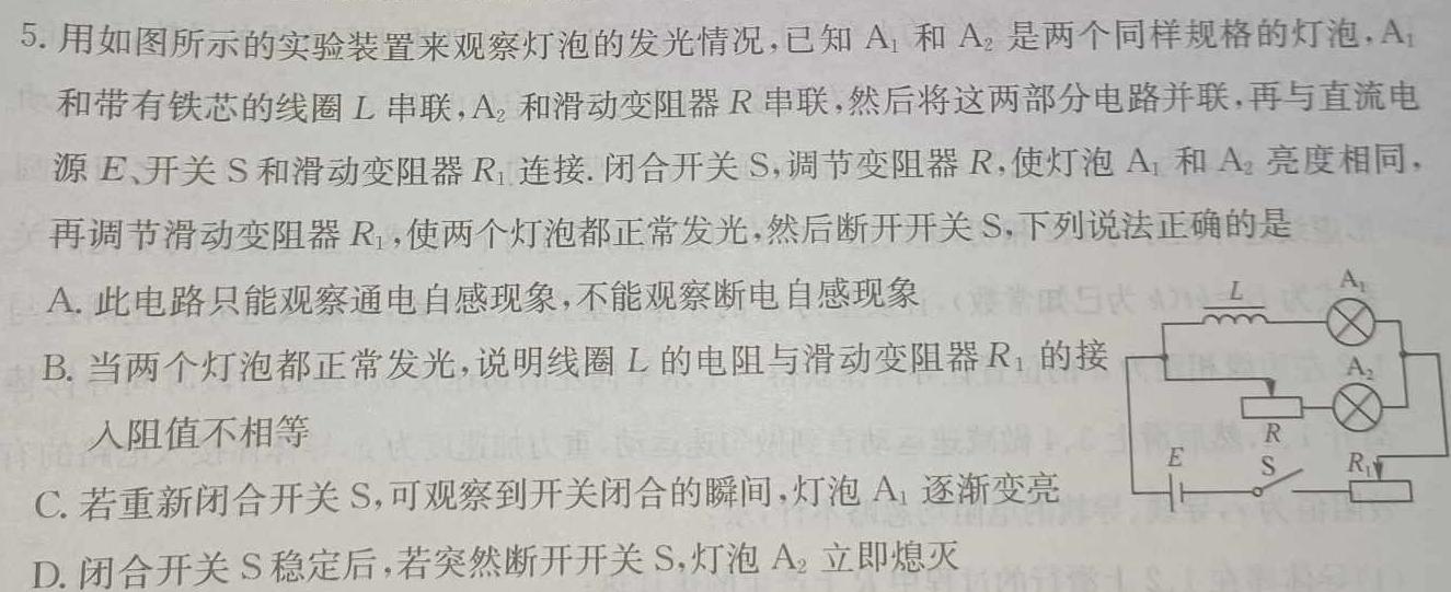 第二次月考·全国名校2025届高三月考滚动卷(二)(物理)试卷答案