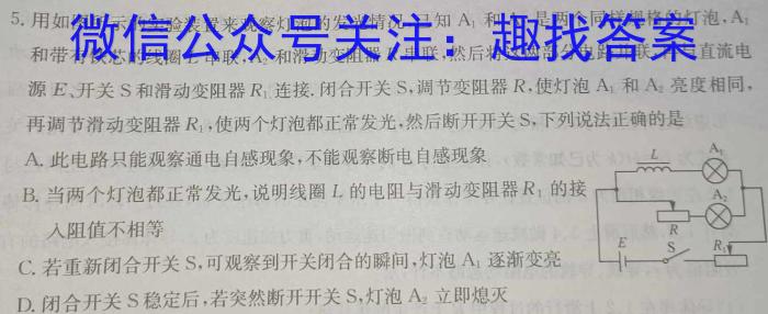 明思教育2024年河南省普通高中招生考试试卷(金榜卷)物理试题答案