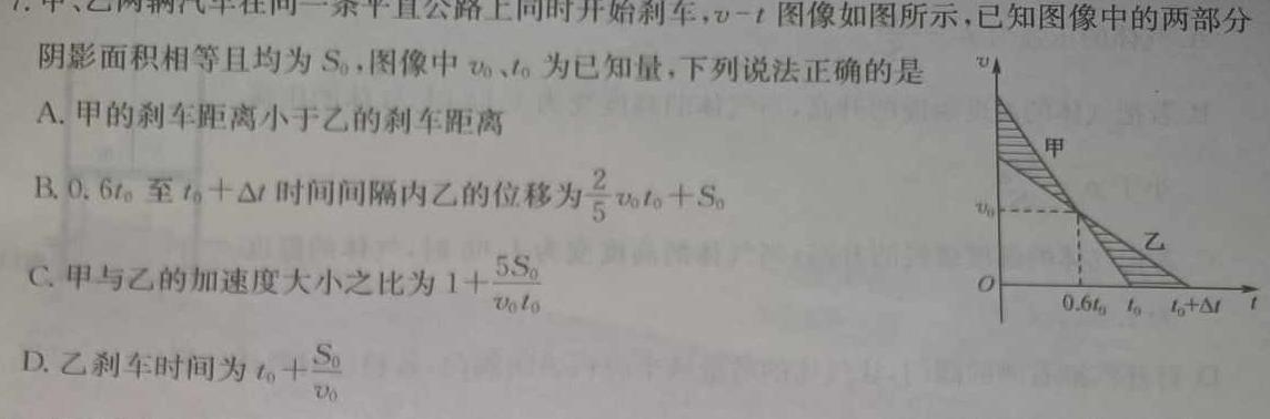 [今日更新]陕西省西安市2024年高三第二次质量检测.物理试卷答案