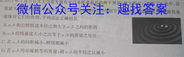 金科大联考·山西省2023-2024学年高一年级第二学期4月联考物理