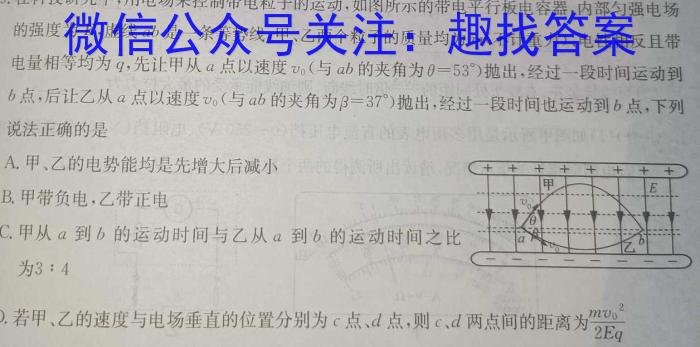 2024年6月浙江省学业水平适应性考试（高二年级）物理试题答案