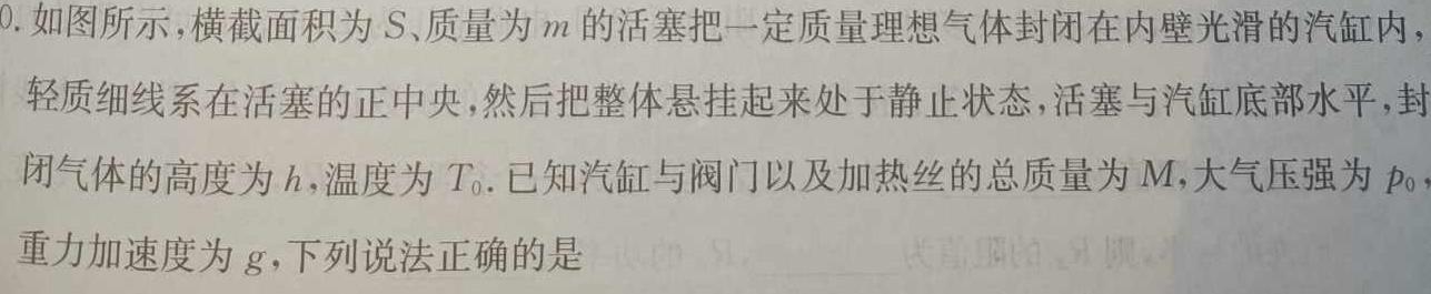 [今日更新]山西省太原市2024年初中学业水平模拟考试(二)2.物理试卷答案