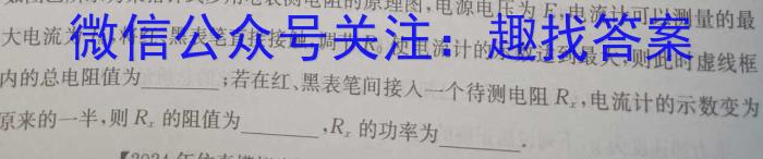 2024年河南省普通高中招生考试中考抢分卷(B)物理试卷答案