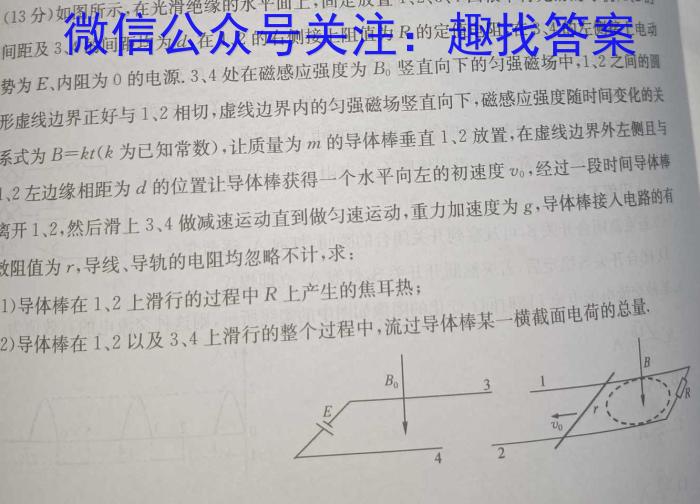 2023~2024学年河南省中招备考试卷(六)6物理试题答案