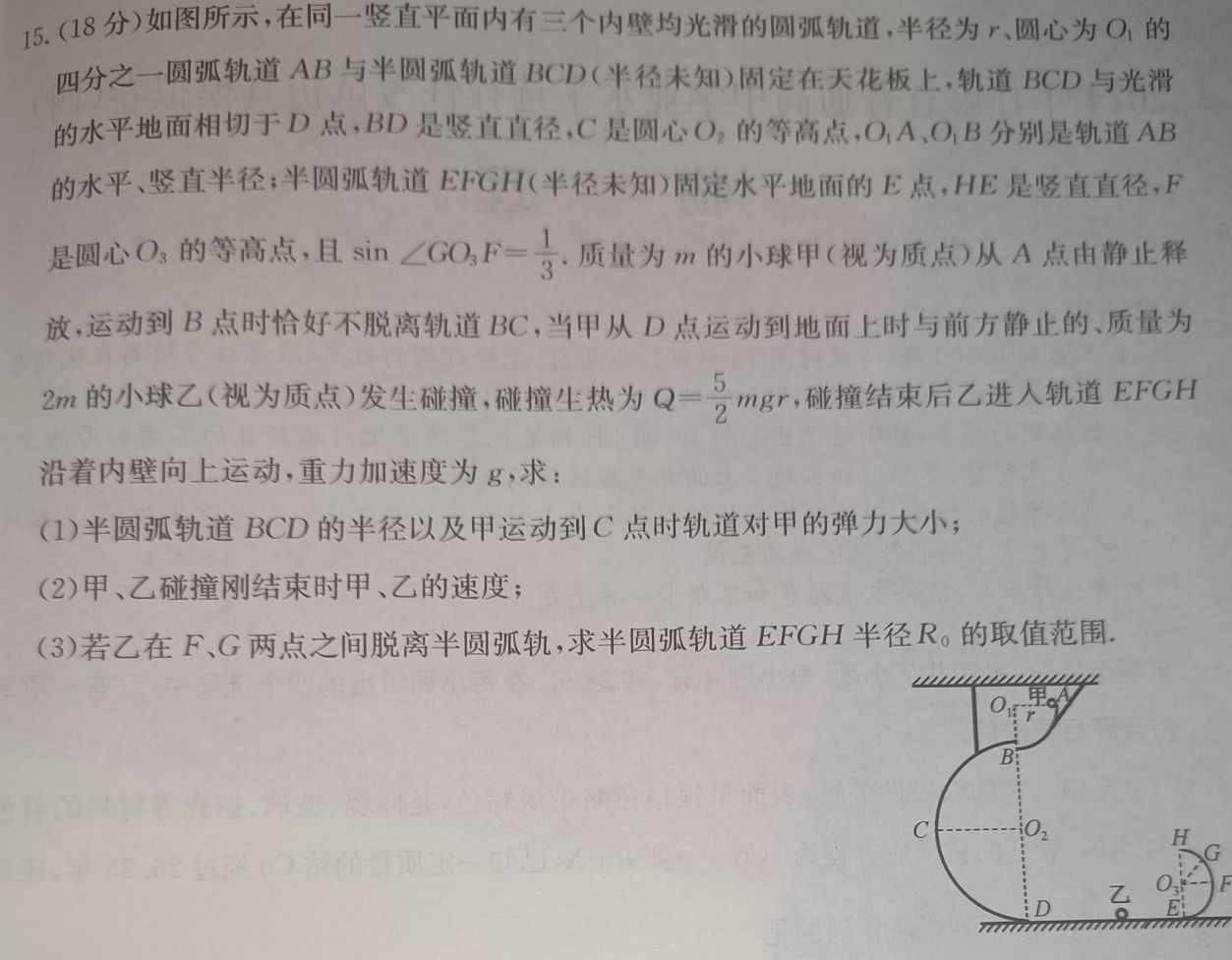 江西智学联盟体2024年高三年级第一次联考（9月）(物理)试卷答案