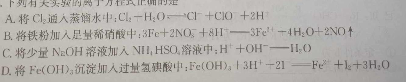 【热荐】河南省2023-2024学年九年级第一学期学习评价（4）化学