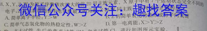 q江西省五市九校协作体2024届高三第一次联考(1月)化学