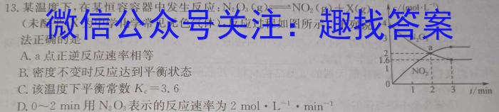 q辽宁省名校联盟2024年高二下学期3月份联合考试化学