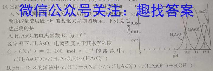 陕西省榆林2023-2024学年度高一第二学期期末校际联考化学