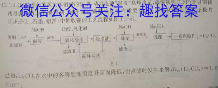 2024届辽宁省十校高三下学期联考数学