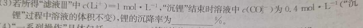 【热荐】［益卷］2024年陕西省初中学业水平考试全真模拟试题A（一）化学