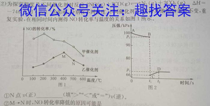 江西省2024年初中学业水平考试模拟(一)化学