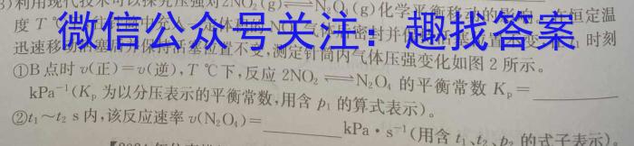 【精品】天一大联考·陕西省2024届高三年级上学期期末联考化学