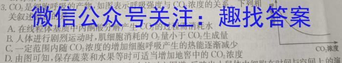 天津市河北区2023-2024学年度高三总复习质量检测(一)生物学试题答案