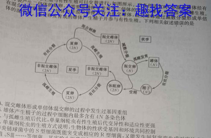 陕西教育联盟2024年高三质量检测卷(二)(243536D)生物学试题答案