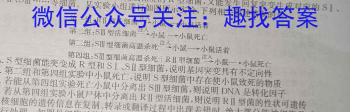 安徽省名校联考·2023-2024学年度高一年级第一学期期末考试（241514Z）生物学试题答案