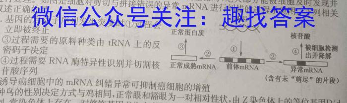 2023-2024学年度高三7省/9省联考(1月)生物学试题答案