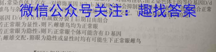 安徽省2024年初中学业水平考试最后一卷(二)生物学试题答案