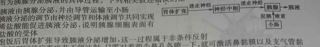 江西省2023-2024学年度八年级阶段性练习（五）生物
