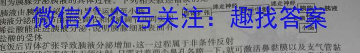 河南省八市重点高中2024届高三5月第二次仿真模拟考试生物学试题答案