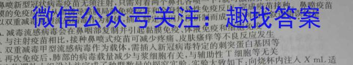 2024年河南省普通高中招生考试终极一考卷(BC)[H区专用]生物学试题答案