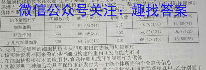 江西省2023-2024学年度七年级下学期阶段评估（二）【7LR】生物学试题答案