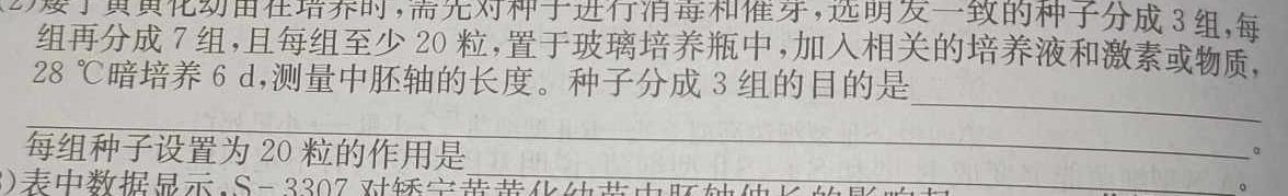 贵州省2023年初中学业水平考试统一命题学科模拟考试卷生物
