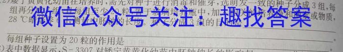 湖北省联考协作体 2024年普通高等学校招生全国统一考试模拟试题(三)3生物学试题答案