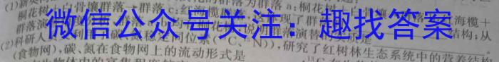 山西省2024年中考总复习专题训练 SHX(九)9生物学试题答案