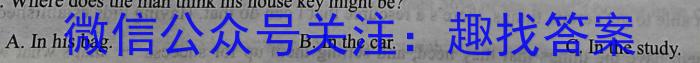 陕西省商洛市2023-2024学年度第一学期七年级期末考试B英语