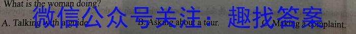 2024届高考信息检测卷(全国卷)一1英语试卷答案