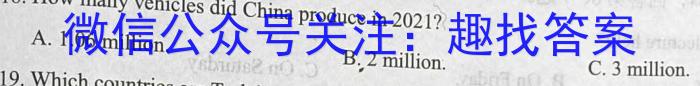 慕华优策2023-2024学年高三第三次联考英语